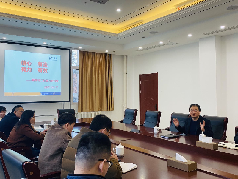 信心、有法、有力、有效 ——枣庄十八中提优部二轮复习研讨会